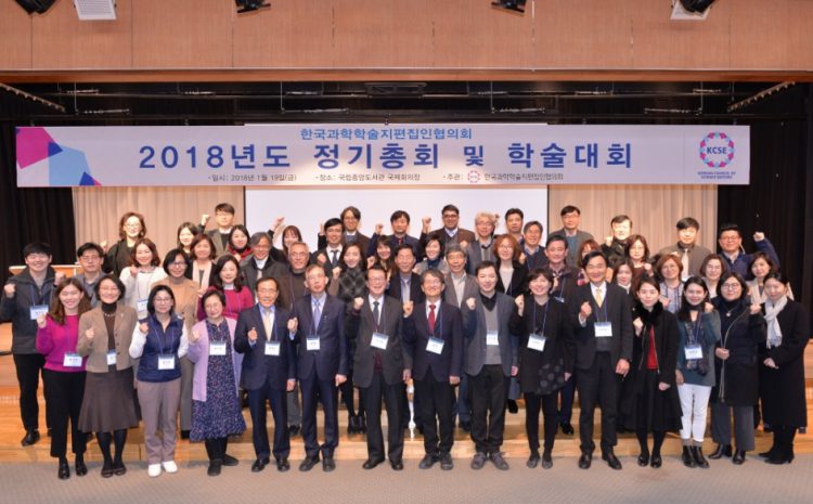  Korean Council of Science Editors Activities