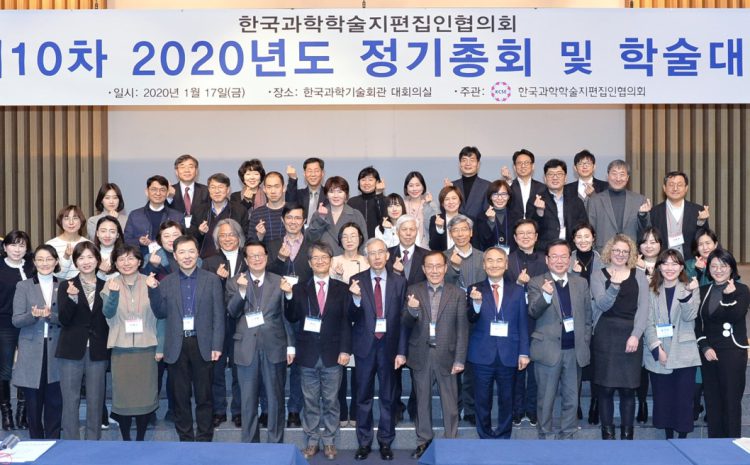  Korean Council of Science Editors (KCSE) Activities